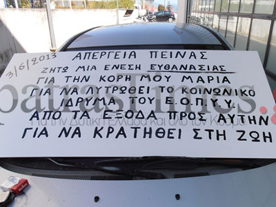 Έκανε πίσω ο ΕΟΠΥΥ μπροστά στην κατακραυγή